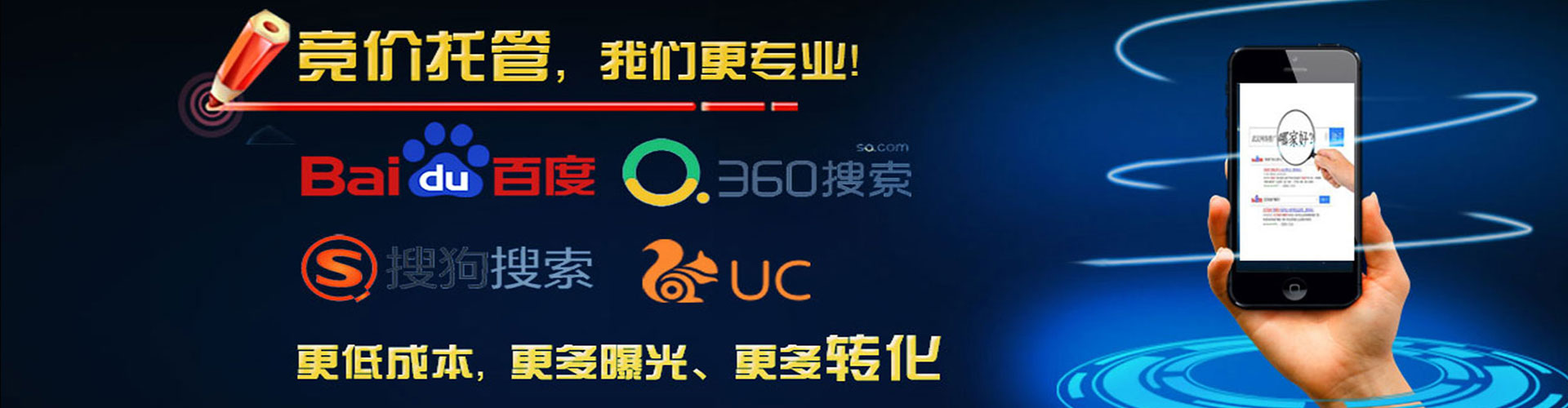 榆林网络推广竞价