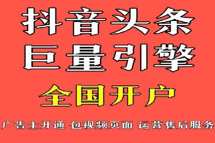 信息流广告开户全攻略：企业案例分享