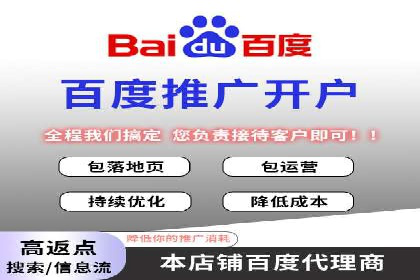 百度竞价排名服务在制造业的推广实践